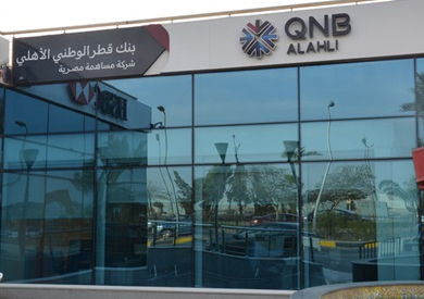 بنك قطر الوطني الأهلي «QNB»